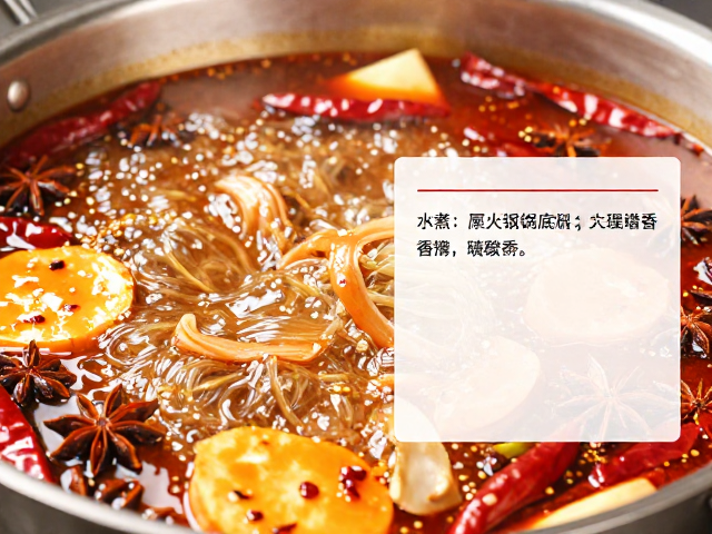 底料炒制与火候掌控