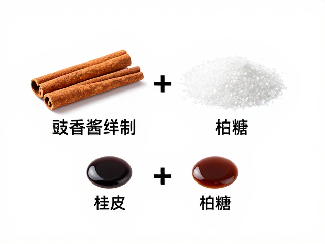 桂皮与白糖的黄金比例计算