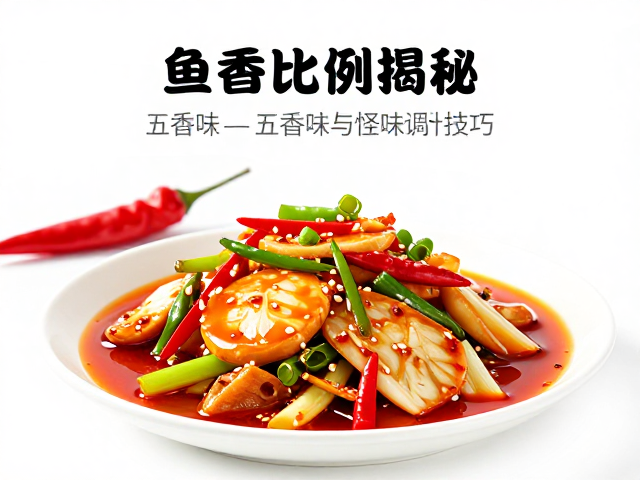 泡椒的处理与五香味型的构建