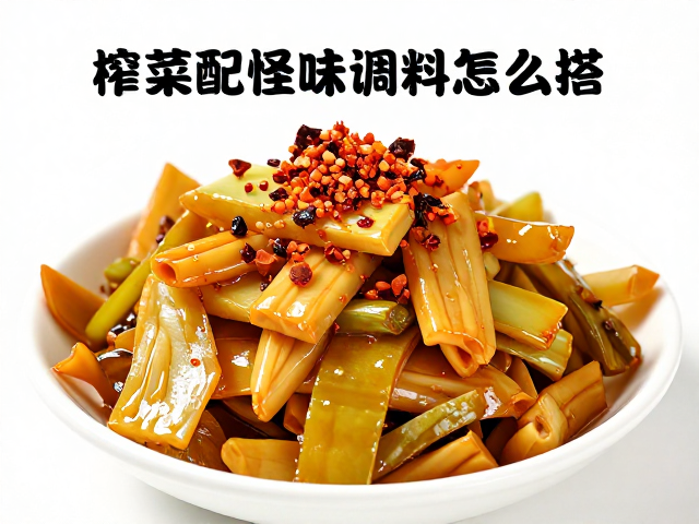 怪味调料的灵魂构建与基础比例