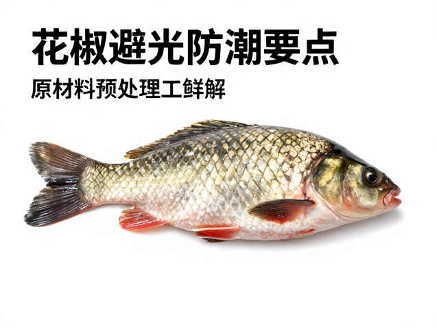 鲫鱼去腥提鲜的预处理流程与关键步骤
