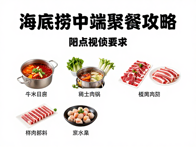 必点菜品与食材搭配指南