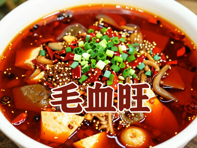 宜宾风味毛血旺的食材准备与核心调料解析