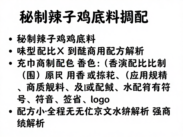 商用规模化生产的工艺控制