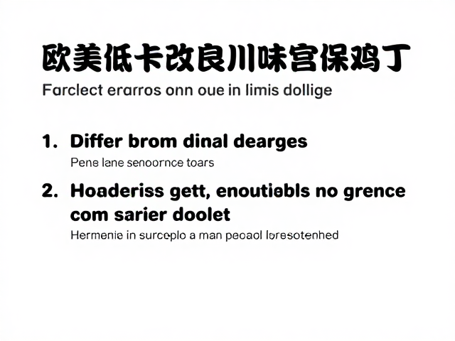核心食材筛选与营养密度优化策略