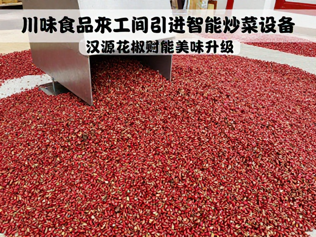汉源花椒核心产区原料构建风味壁垒