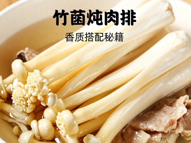 竹荪处理与肉排预处理的去腥逻辑