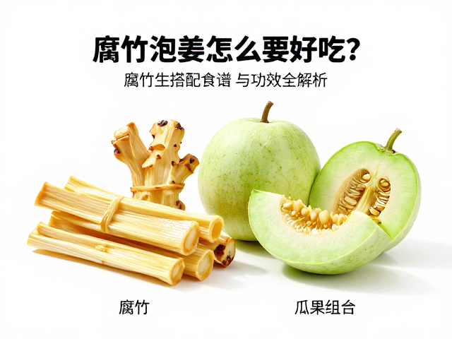 瓜果类搭配逻辑与经典组合
