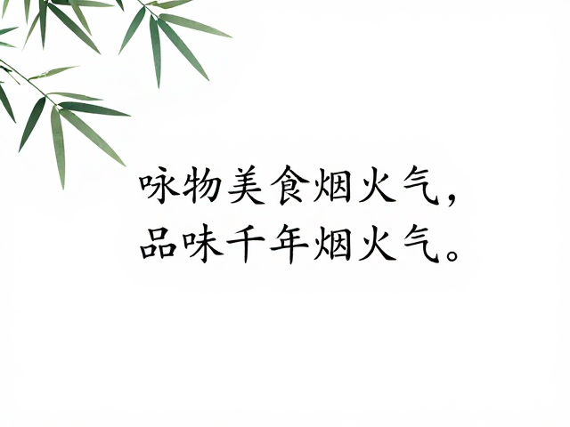 诗意栖居的文化回响