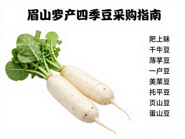 眉山市场价格行情与采购时机分析