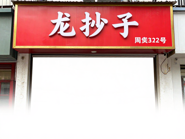 藏在锦华路上的市井烟火