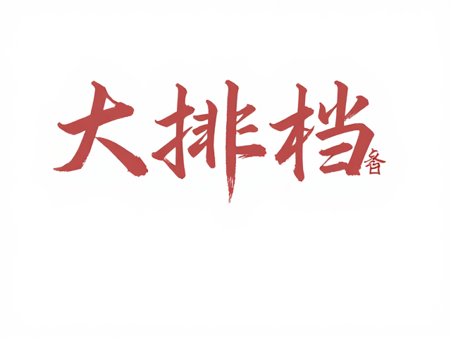 寻找地道的聚点