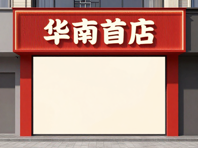 华南地标下的川味新据点
