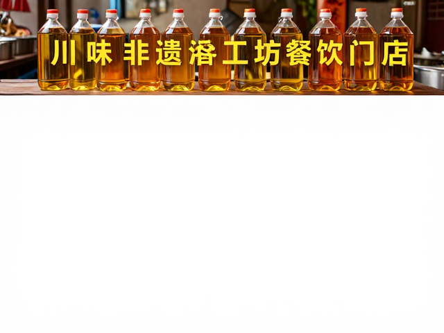川味非遗传承工坊直供餐饮门店，正宗菜籽油源头采购攻略