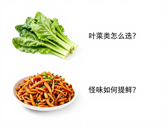 怪味食材的提鲜逻辑与去腥技巧