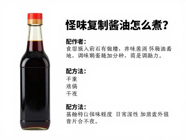 风味融合与储存使用建议