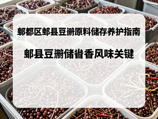 恒温恒湿环境下的发酵容器管理