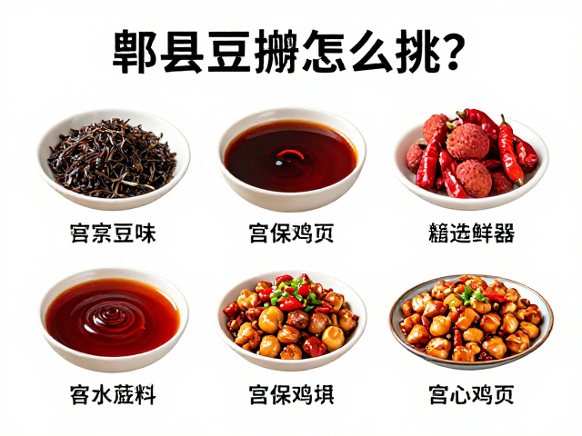 糊辣荔枝味的调味逻辑