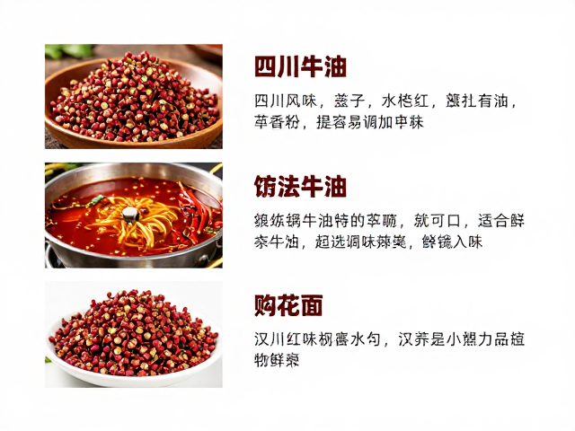 汉源红花椒的产地特征与风味解析