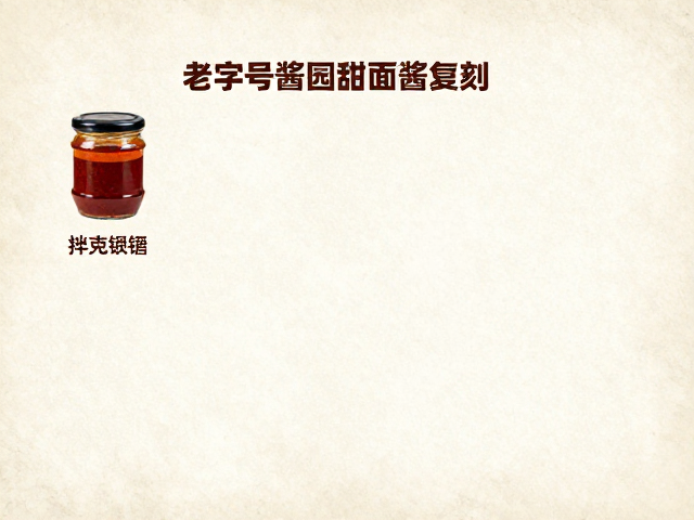 调味秘籍与拌面时的关键技巧