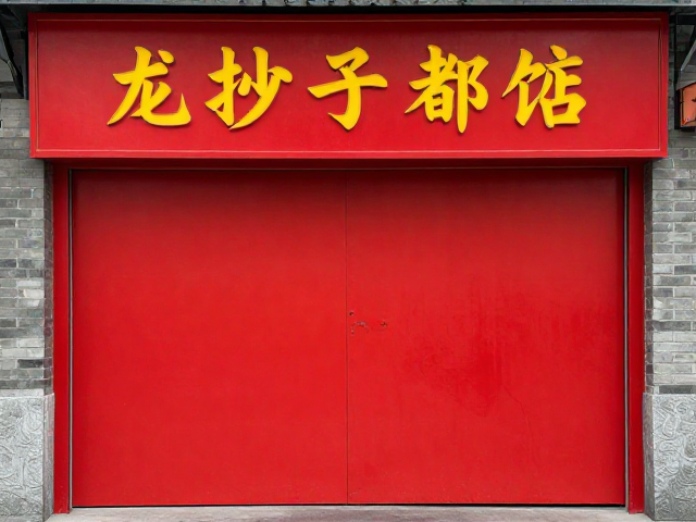 隐于市井的红色怀旧，寻味成都老味道