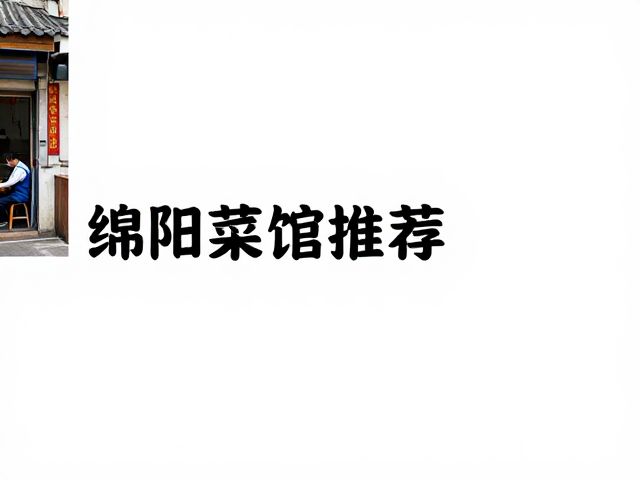 街角深处的烟火气与老味道