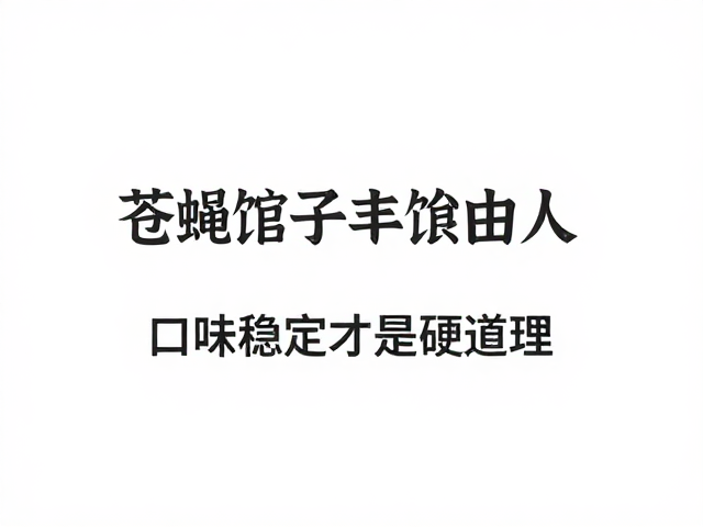 稳定输出是生存的核心逻辑
