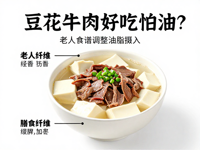 搭配膳食纤维与主食优化