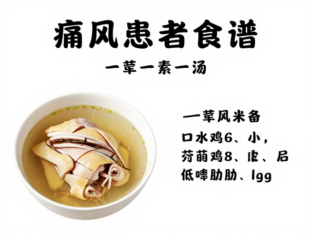 痛风饮食的核心逻辑与食材筛选