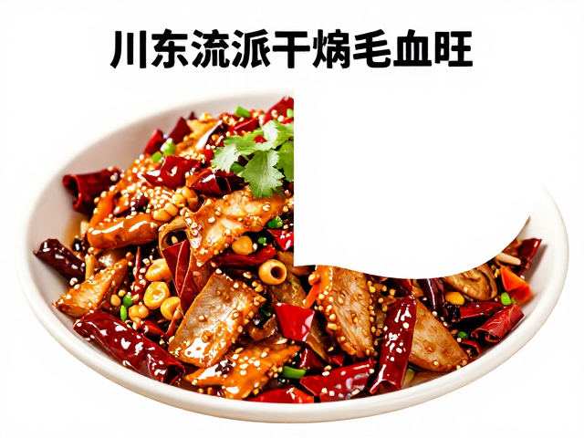 干煸技法的热力学控制与炒制流程