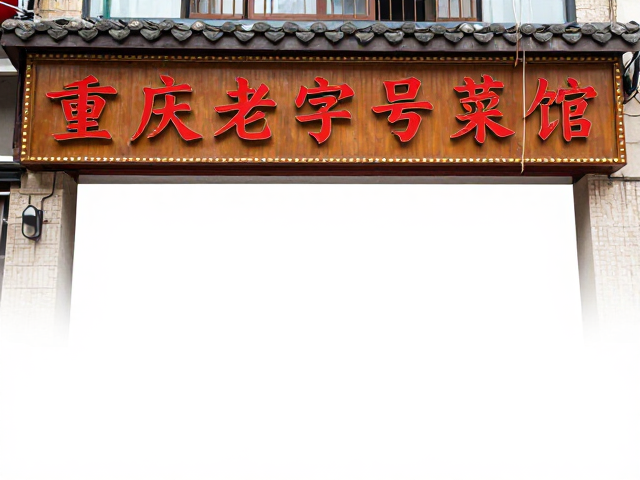 市井环境中的饮食哲学