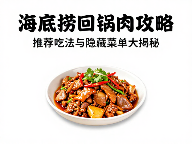 隐藏吃法与搭配逻辑