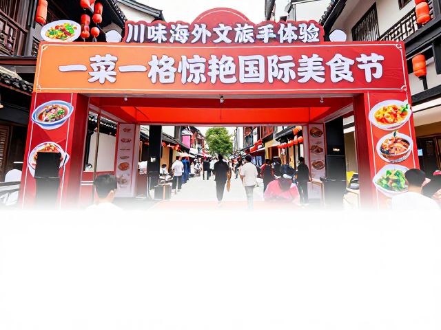 川味出海：从街头巷尾到国际舞台的味蕾迁徙