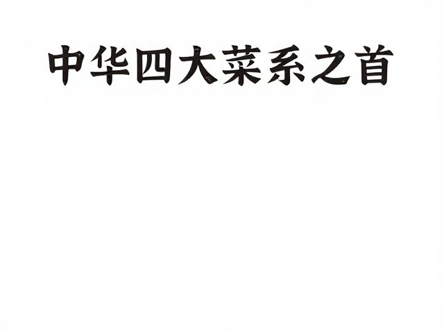 储存与保鲜：锁住风味的实用技巧