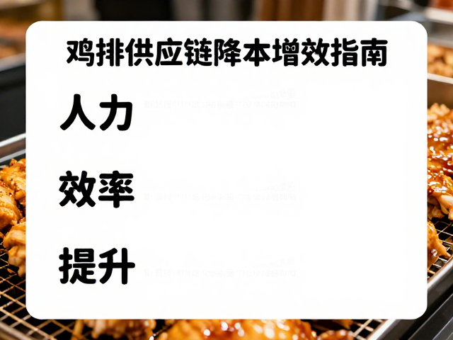 标准化SOP与人力效率的提升路径