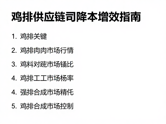 深加工工艺对损耗率的影响与控制