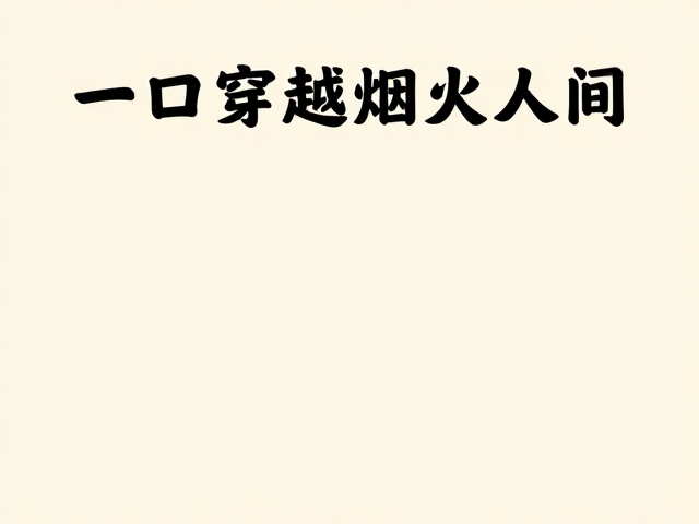 场景化下的情感共鸣