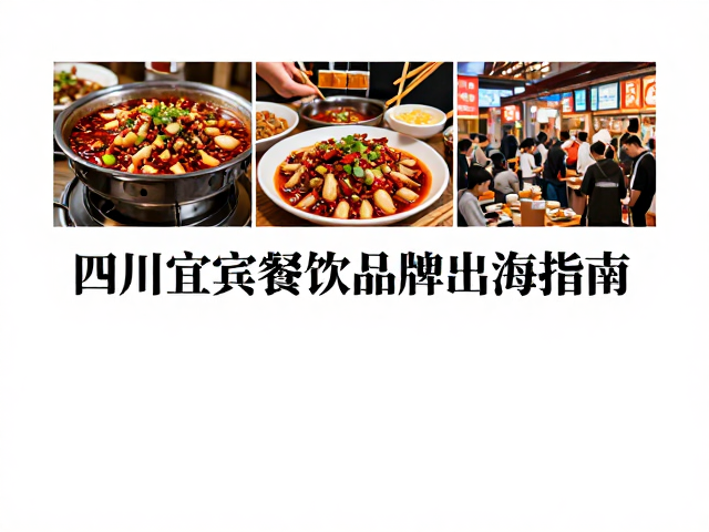 华东川菜市场与华北餐饮集群趋势
