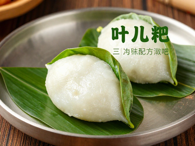 标准化出品与风味稳定性控制