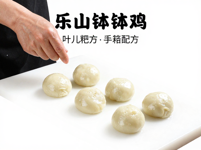 食材处理与串制技巧