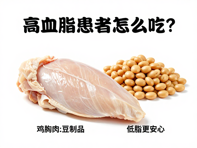 鸡胸肉与豆制品的营养优势