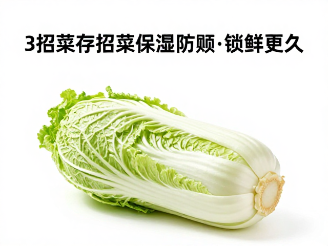 长期储存与食用前处理