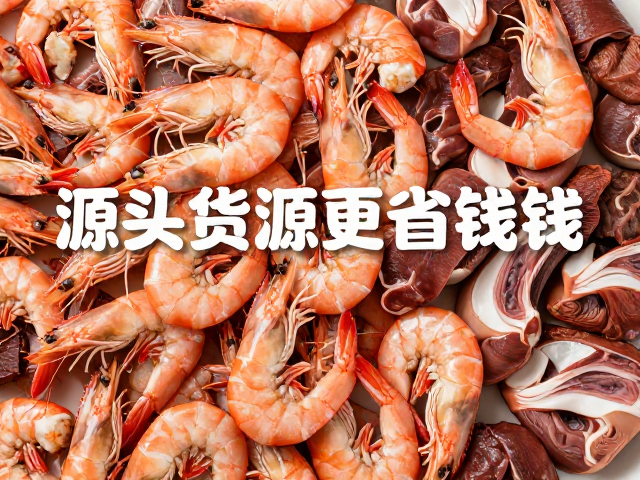 虾与猪肚的源头采购逻辑