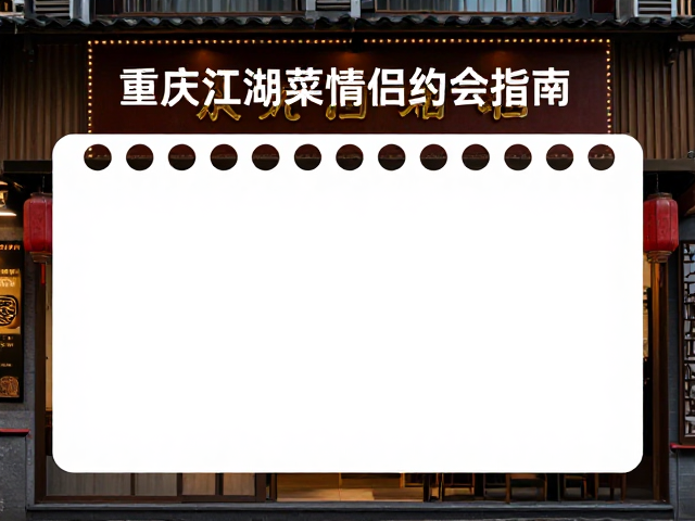 解放碑周边的便捷与经典