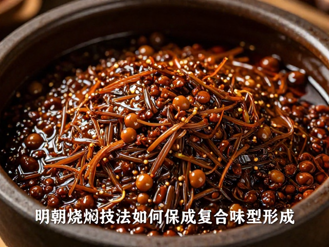 酱料发酵与香辛料的协同效应