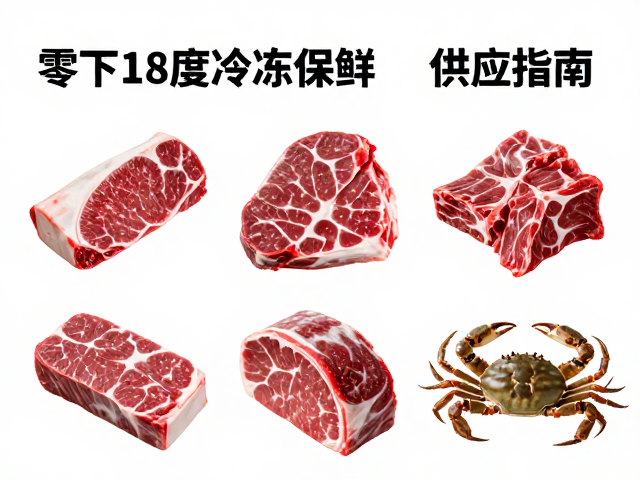 低温冷冻对肉类与水产细胞结构的物理影响