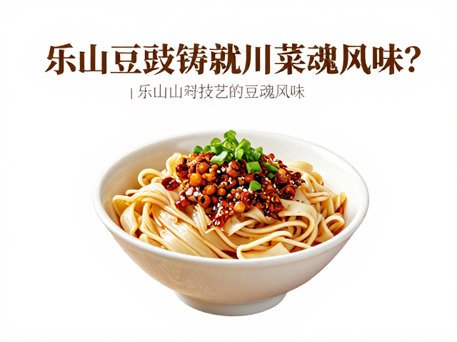 乐山甜水面的历史渊源与地域特色