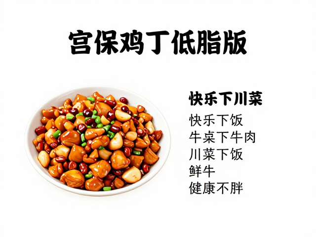 营养分析与食用建议