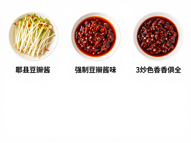 备料处理与基础调味准备