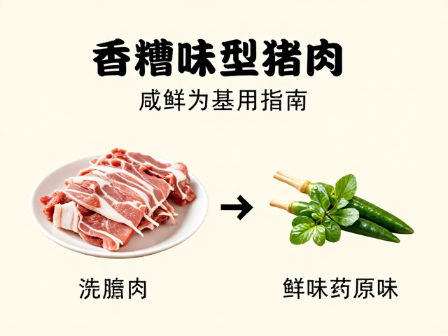 火候与工艺：香糟风味的激发与融合